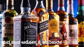 ಮದ್ಯಪ್ರಿಯರಿಗೆ ಶಾಕ್: ವಿಸ್ಕಿ, ರಮ್, ಜಿನ್, ವೋಡ್ಕಾ ಬೆಲೆ ಏರಿಕೆ ಸಾಧ್ಯತೆ ಮದ್ಯಪ್ರಿಯರಿಗೆ ಶಾಕ್: ವಿಸ್ಕಿ, ರಮ್, ಜಿನ್, ವೋಡ್ಕಾ ಬೆಲೆ ಏರಿಕೆ ಸಾಧ್ಯತೆ