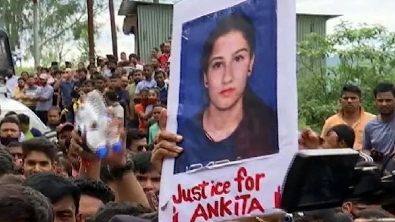 ಅಂಕಿತಾ ಭಂಡಾರಿ ಕೊಲೆ ಪ್ರಕರಣ; ಹೃಷಿಕೇಶದ ರೆಸಾರ್ಟ್ ಮಾಲೀಕ ಸೇರಿ ಮೂವರಿಗೆ ಜೀವಾವಧಿ ಶಿಕ್ಷೆ ಅಂಕಿತಾ ಭಂಡಾರಿ ಕೊಲೆ ಪ್ರಕರಣ; ಹೃಷಿಕೇಶದ ರೆಸಾರ್ಟ್ ಮಾಲೀಕ ಸೇರಿ ಮೂವರಿಗೆ ಜೀವಾವಧಿ ಶಿಕ್ಷೆ