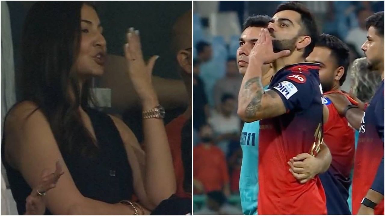 ಆರ್ಸಿಬಿ ಗೆಲುವಿನ ಖುಷಿಯಲ್ಲಿ ವಿರಾಟ್ಗೆ ಮುತ್ತಿನ ಸುರಿಮಳೆ ಸುರಿಸಿದ ಅನುಷ್ಕಾ ಶರ್ಮಾ ಆರ್ಸಿಬಿ ಗೆಲುವಿನ ಖುಷಿಯಲ್ಲಿ ವಿರಾಟ್ಗೆ ಮುತ್ತಿನ ಸುರಿಮಳೆ ಸುರಿಸಿದ ಅನುಷ್ಕಾ ಶರ್ಮಾ