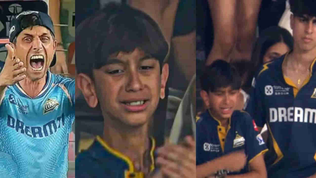 IPL 2025: ಗುಜರಾತ್ ಟೈಟನ್ಸ್ ಸೋಲುತ್ತಿದ್ದಂತೆ ಕಣ್ಣೀರಿಟ್ಟ ಆಶಿಶ್ ನೆಹ್ರಾ ಮಗ