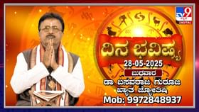 ಮೇಷ ರಾಶಿಯವರಿಗೆ ಆರು ಗ್ರಹಗಳ ಶುಭಫಲವಿದ್ದು, ಆರ್ಥಿಕವಾಗಿ ಪ್ರಗತಿ ಹೊಂದುವರು