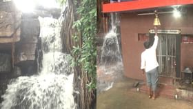 ಬಾಗಲಕೋಟೆ ಜಿಲ್ಲೆಯ ಜಲಪಾತಗಳಿಗೆ ಜೀವಕಳೆ, ಜಲಧಾರೆಗೆ ಮೈಯೊಡ್ಡಿ ಮಸ್ತಿ