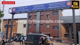 ಬಾಗಲಕೋಟೆ ಸೇರಿ ರಾಜ್ಯದ 5 ರೈಲು ನಿಲ್ದಾಣಗಳನ್ನು ಉದ್ಘಾಟಿಸಲಿರುವ ಮೋದಿ ಬಾಗಲಕೋಟೆ ಸೇರಿ ರಾಜ್ಯದ 5 ರೈಲು ನಿಲ್ದಾಣಗಳನ್ನು ಉದ್ಘಾಟಿಸಲಿರುವ ಮೋದಿ