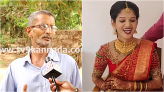 ಮದುವೆ ವೇಳೆ ಚೈತ್ರಾ ಕುಂದಾಪುರ 5 ಲಕ್ಷಕ್ಕೆ ಡಿಮ್ಯಾಂಡ್ ಮಾಡಿದ್ದಳು: ತಂದೆ ಆರೋಪ