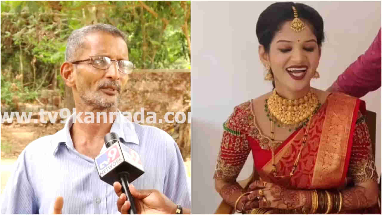 ಮದುವೆ ವೇಳೆ ಚೈತ್ರಾ ಕುಂದಾಪುರ 5 ಲಕ್ಷಕ್ಕೆ ಡಿಮ್ಯಾಂಡ್ ಮಾಡಿದ್ದಳು: ತಂದೆ ಆರೋಪ