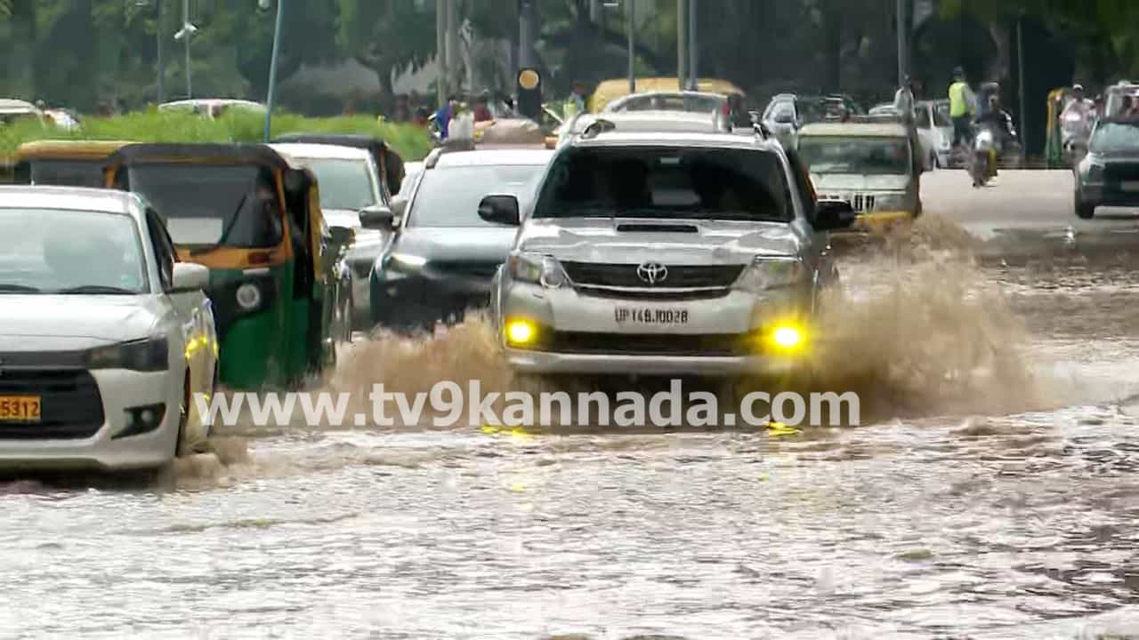 Karnataka Rains: ಭಾರಿ ಮಳೆಗೆ ಕರ್ನಾಟಕದಲ್ಲಿ 4 ಸಾವು, ಬೆಂಗಳೂರಿನಲ್ಲಿ ಇನ್ನೂ 3 ದಿನ ವರ್ಷಧಾರೆ Karnataka Rains: ಭಾರಿ ಮಳೆಗೆ ಕರ್ನಾಟಕದಲ್ಲಿ 4 ಸಾವು, ಬೆಂಗಳೂರಿನಲ್ಲಿ ಇನ್ನೂ 3 ದಿನ ವರ್ಷಧಾರೆ