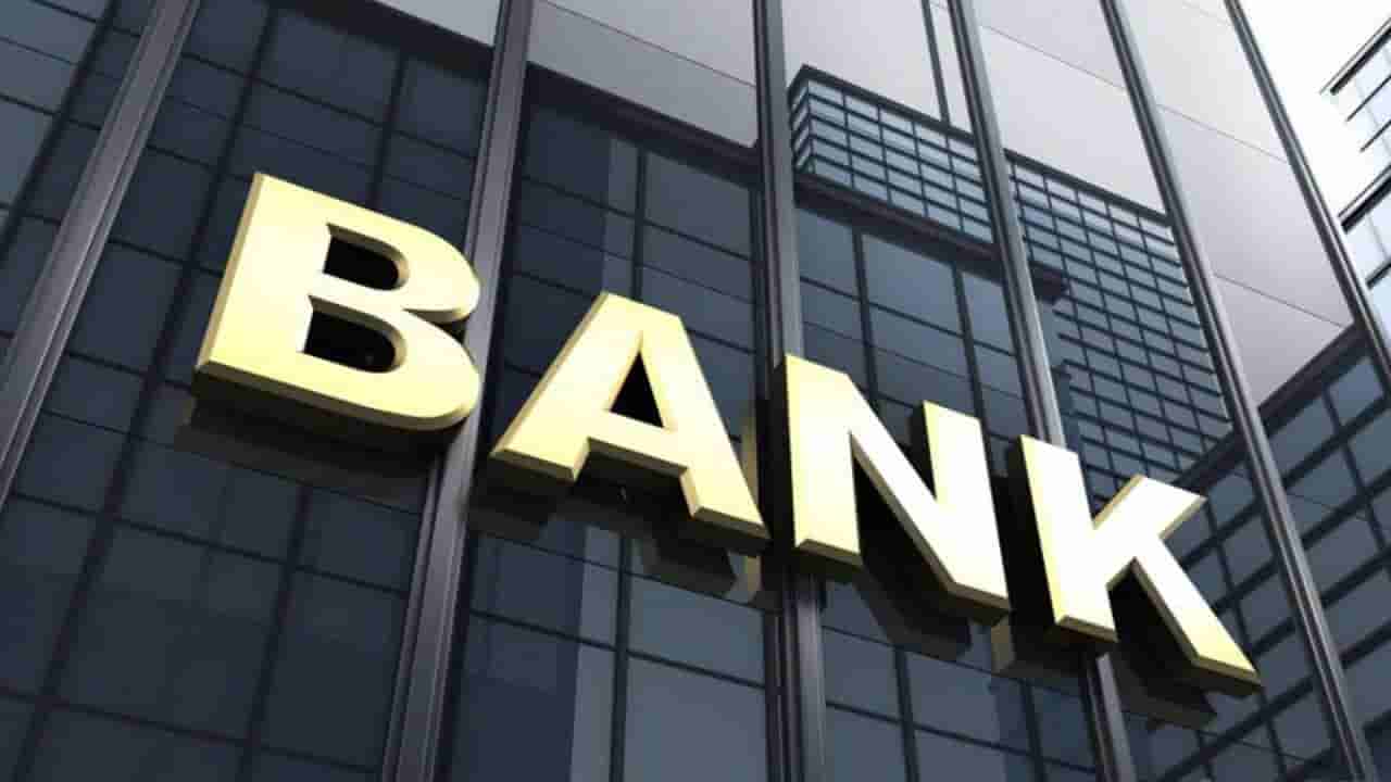 Bank Holidays: 2025ರ ಜೂನ್ ತಿಂಗಳಲ್ಲಿ 13 ದಿನ ಬ್ಯಾಂಕುಗಳಿಗೆ ರಜೆ; ಕರ್ನಾಟಕದಲ್ಲೆಷ್ಟು ರಜೆ? ಇಲ್ಲಿದೆ ಪಟ್ಟಿ