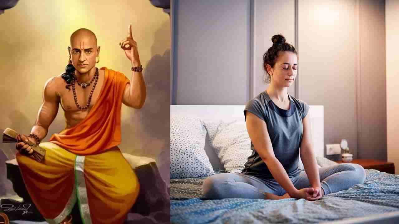 Chanakya Niti: ಹಣದ ಕೊರತೆಯನ್ನು ತಪ್ಪಿಸಲು ಬಯಸಿದರೆ, ರಾತ್ರಿ ಮಲಗುವ ಮುನ್ನ ಈ ಕೆಲಸ ಮಾಡಿ