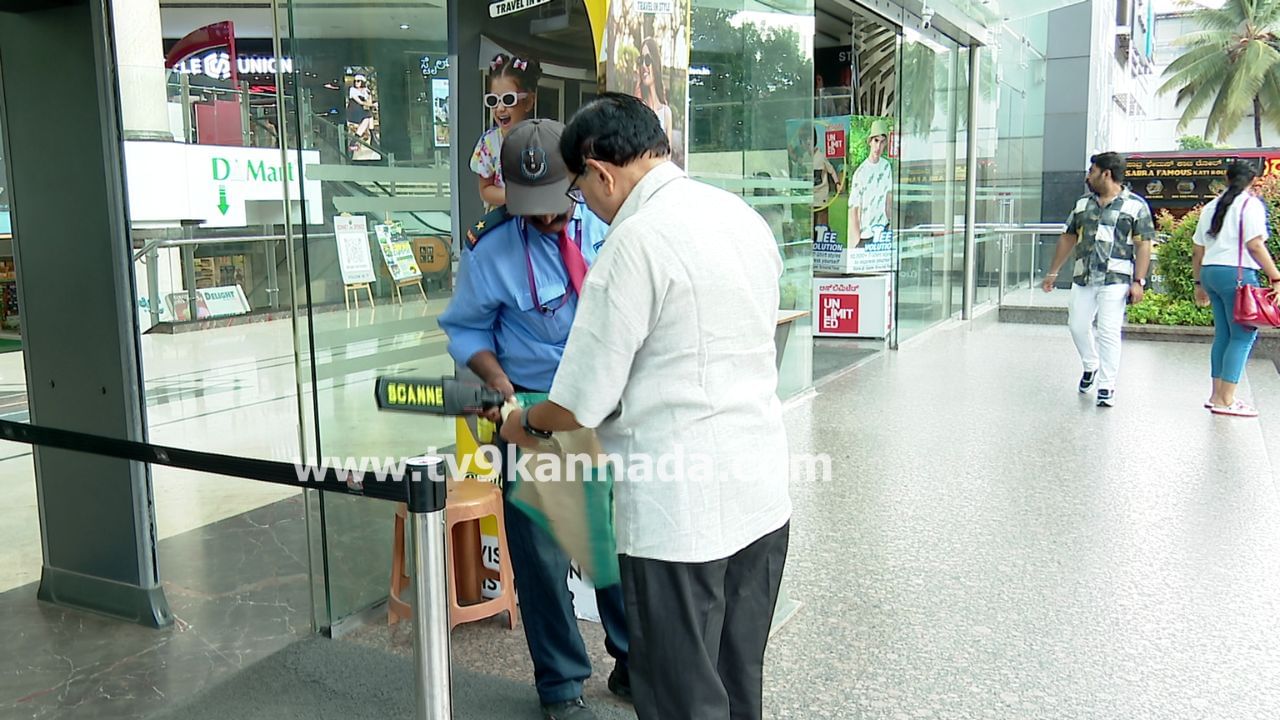 ಬೆಂಗಳೂರಿನ ಮಾಲ್​ಗಳಲ್ಲಿ ಕಟ್ಟೆಚ್ಚರ: ಸೆಕ್ಯೂರಿಟಿ ಚೆಕಿಂಗ್, ಭದ್ರತೆ ಹೆಚ್ಚಳ