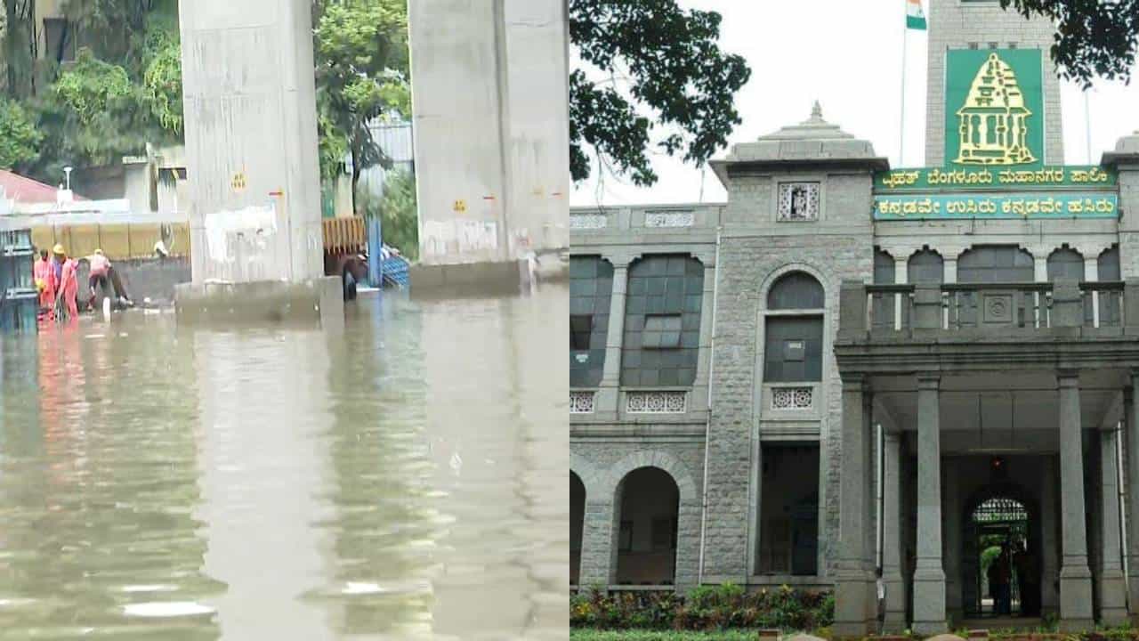Bangalore Rain: ಮಳೆ ಅವಾಂತರರಿಂದ ಎಚ್ಚೆತ್ತ ಬಿಬಿಎಂಪಿ, ವೈಜ್ಞಾನಿಕ ಕ್ರಮಕ್ಕೆ ಮೆಗಾ ಪ್ಲ್ಯಾನ್ Bangalore Rain: ಮಳೆ ಅವಾಂತರರಿಂದ ಎಚ್ಚೆತ್ತ ಬಿಬಿಎಂಪಿ, ವೈಜ್ಞಾನಿಕ ಕ್ರಮಕ್ಕೆ ಮೆಗಾ ಪ್ಲ್ಯಾನ್