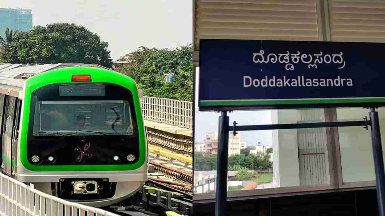 ಬೆಂಗಳೂರು ಮೆಟ್ರೋ ನಿಲ್ದಾಣದ ಆವರಣದಲ್ಲಿ ಉಗುಳಿದ ಪ್ರಯಾಣಿಕ: ದಂಡ ವಿಧಿಸಿದ ಬಿಎಂಆರ್​ಸಿಎಲ್​​