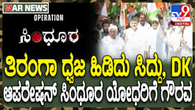ಆಪರೇಷನ್ ಸಿಂಧೂರ್ ಕಾರ್ಯಾಚರಣೆ ಬೆಂಬಲಿಸಿ ಕಾಂಗ್ರೆಸ್ ತಿರಂಗಾ ಯಾತ್ರೆ ಆಪರೇಷನ್ ಸಿಂಧೂರ್ ಕಾರ್ಯಾಚರಣೆ ಬೆಂಬಲಿಸಿ ಕಾಂಗ್ರೆಸ್ ತಿರಂಗಾ ಯಾತ್ರೆ