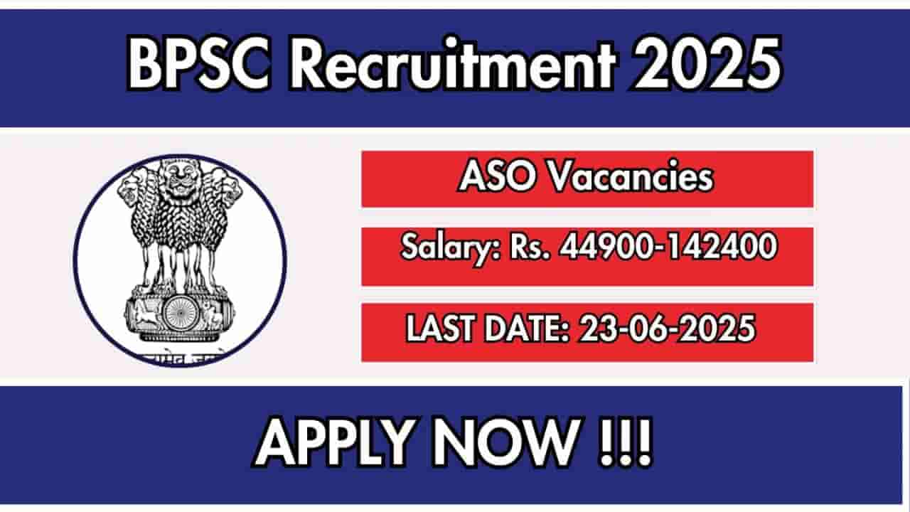 BPSC Recruitment 2025: ಪದವೀಧರರಿಗೆ ಇಲ್ಲಿದೆ ಸರ್ಕಾರಿ ಉದ್ಯೋಗವಕಾಶ, 1.42 ಲಕ್ಷ ರೂ.ವರೆಗೆ ಸಂಬಳ