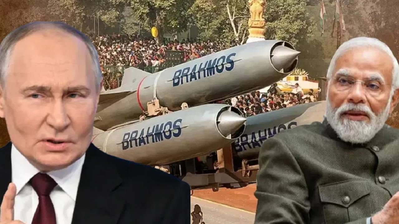 ಶತ್ರುಗಳ ಎದೆ ನಡುಗಿಸುವ 'ಬ್ರಹ್ಮೋಸ್' ಬ್ರಹ್ಮಾಸ್ತ್ರ: ಭಾರತ-ರಷ್ಯಾ ಮಹತ್ವದ ಮಾತುಕತೆ