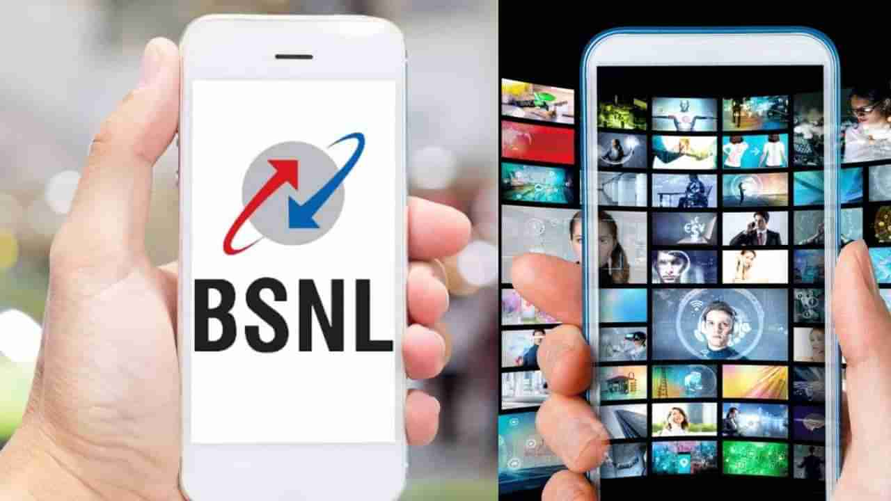 BSNL BiTV: ಬಿಎಸ್ಎನ್ಎಲ್​ನ ಹೊಸ ಆಫರ್​ಗೆ ದಂಗಾದ ಜಿಯೋ-ಏರ್ಟೆಲ್: 450 ಲೈವ್ ಟಿವಿ ಉಚಿತ