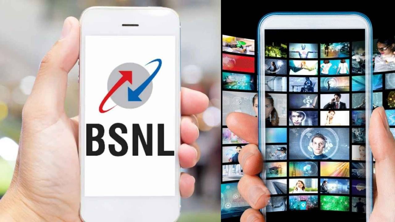 BSNL BiTV: ಬಿಎಸ್ಎನ್ಎಲ್ನ ಹೊಸ ಆಫರ್ಗೆ ದಂಗಾದ ಜಿಯೋ-ಏರ್ಟೆಲ್: 450 ಲೈವ್ ಟಿವಿ ಉಚಿತ BSNL BiTV: ಬಿಎಸ್ಎನ್ಎಲ್ನ ಹೊಸ ಆಫರ್ಗೆ ದಂಗಾದ ಜಿಯೋ-ಏರ್ಟೆಲ್: 450 ಲೈವ್ ಟಿವಿ ಉಚಿತ