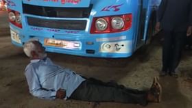 ಸೀಟ್ ಸಿಗದಿದ್ದಕ್ಕೆ ಬಸ್ ಮುಂದೆ ಮಲಗಿದ ವೃದ್ಧ: ಮುಂದೇನಾಯ್ತು? ಸೀಟ್ ಸಿಗದಿದ್ದಕ್ಕೆ ಬಸ್ ಮುಂದೆ ಮಲಗಿದ ವೃದ್ಧ: ಮುಂದೇನಾಯ್ತು?