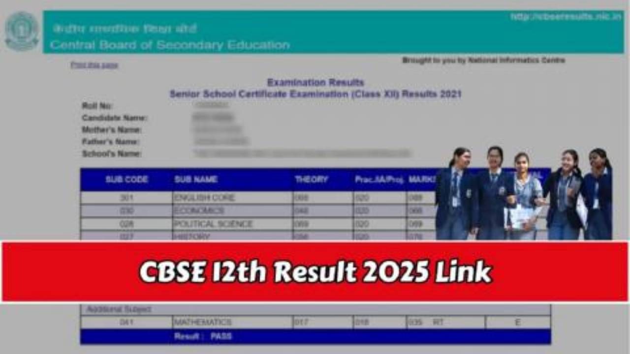 CBSE Class 12 Results 2025: ಸಿಬಿಎಸ್ಇ 12ನೇ ತರಗತಿ ಫಲಿತಾಂಶ ಪ್ರಕಟ; ರಿಸಲ್ಟ್ ಪರಿಶೀಲಿಸುವ ಲಿಂಕ್ ಇಲ್ಲಿದೆ CBSE Class 12 Results 2025: ಸಿಬಿಎಸ್ಇ 12ನೇ ತರಗತಿ ಫಲಿತಾಂಶ ಪ್ರಕಟ; ರಿಸಲ್ಟ್ ಪರಿಶೀಲಿಸುವ ಲಿಂಕ್ ಇಲ್ಲಿದೆ