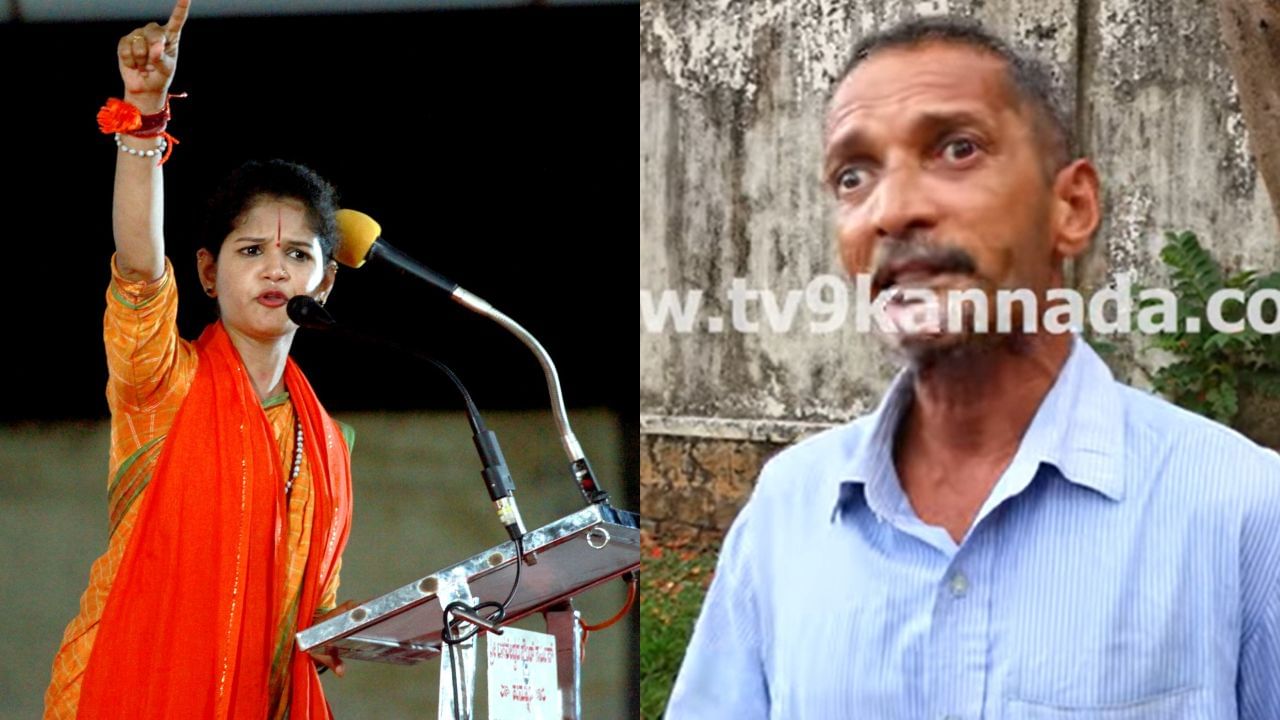 ಅಪ್ಪನಿಗೆ ತುತ್ತು ಹಾಕದ ಅವಳದ್ದೆಂಥ ದೇಶಪ್ರೇಮ: ಚೈತ್ರಾ ಕುಂದಾಪುರ ತಂದೆ ಆಕ್ರೋಶ