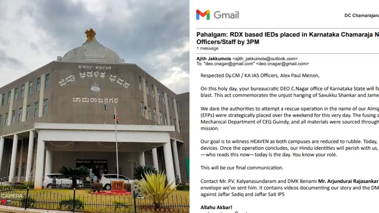Bomb Threat: ಚಾಮರಾಜನಗರ ಡಿಸಿ ಕಚೇರಿಗೆ ಬಾಂಬ್ ಬೆದರಿಕೆ: ನೌಕರರಿಗೆ ರಜೆ ಘೋಷಣೆ