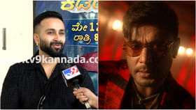 ದರ್ಶನ್ ನಟನೆಯ ‘ಡೆವಿಲ್’ ಸಿನಿಮಾ ಕಥೆ ಊಹೆ ಮಾಡಲೂ ಸಾಧ್ಯವಿಲ್ಲ: ಚಂದು ಗೌಡ ದರ್ಶನ್ ನಟನೆಯ ‘ಡೆವಿಲ್’ ಸಿನಿಮಾ ಕಥೆ ಊಹೆ ಮಾಡಲೂ ಸಾಧ್ಯವಿಲ್ಲ: ಚಂದು ಗೌಡ