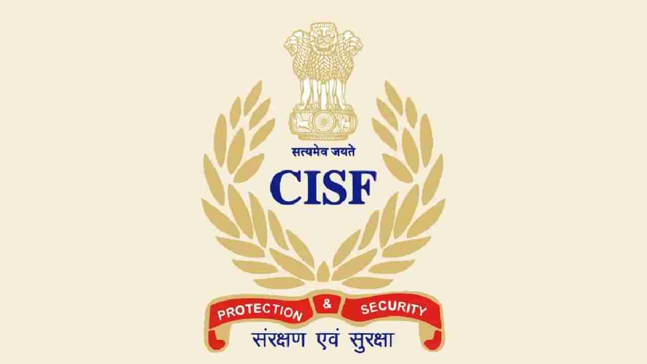 CISF Recruitment 2025: CISF ನಲ್ಲಿ ಹೆಡ್ ಕಾನ್ಸ್ಟೇಬಲ್ ಆಗಲು ಸುವರ್ಣ ಅವಕಾಶ, ತಿಂಗಳಿಗೆ 81 ಸಾವಿರ ರೂ. ಸಂಬಳ