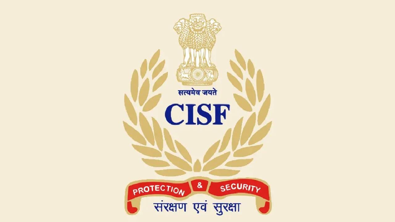 CISF Recruitment 2025: CISF ನಲ್ಲಿ ಹೆಡ್ ಕಾನ್ಸ್‌ಟೇಬಲ್ ಆಗಲು ಸುವರ್ಣ ಅವಕಾಶ, ತಿಂಗಳಿಗೆ 81 ಸಾವಿರ ರೂ.  ಸಂಬಳ