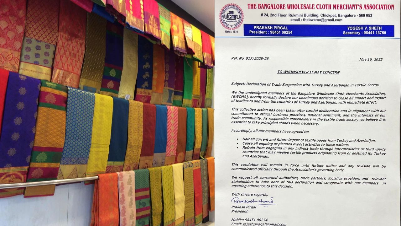 ಟರ್ಕಿ ಹಾಗೂ ಅಜರ್ಬೈಜನ್ಗೆ ಶಾಕ್ ಕೊಟ್ಟ ಬೆಂಗಳೂರಿನ ಬಟ್ಟೆ ವ್ಯಾಪಾರಿಗಳು: ಆಮದು, ರಫ್ತು ನಿಷೇಧ ಟರ್ಕಿ ಹಾಗೂ ಅಜರ್ಬೈಜನ್ಗೆ ಶಾಕ್ ಕೊಟ್ಟ ಬೆಂಗಳೂರಿನ ಬಟ್ಟೆ ವ್ಯಾಪಾರಿಗಳು: ಆಮದು, ರಫ್ತು ನಿಷೇಧ