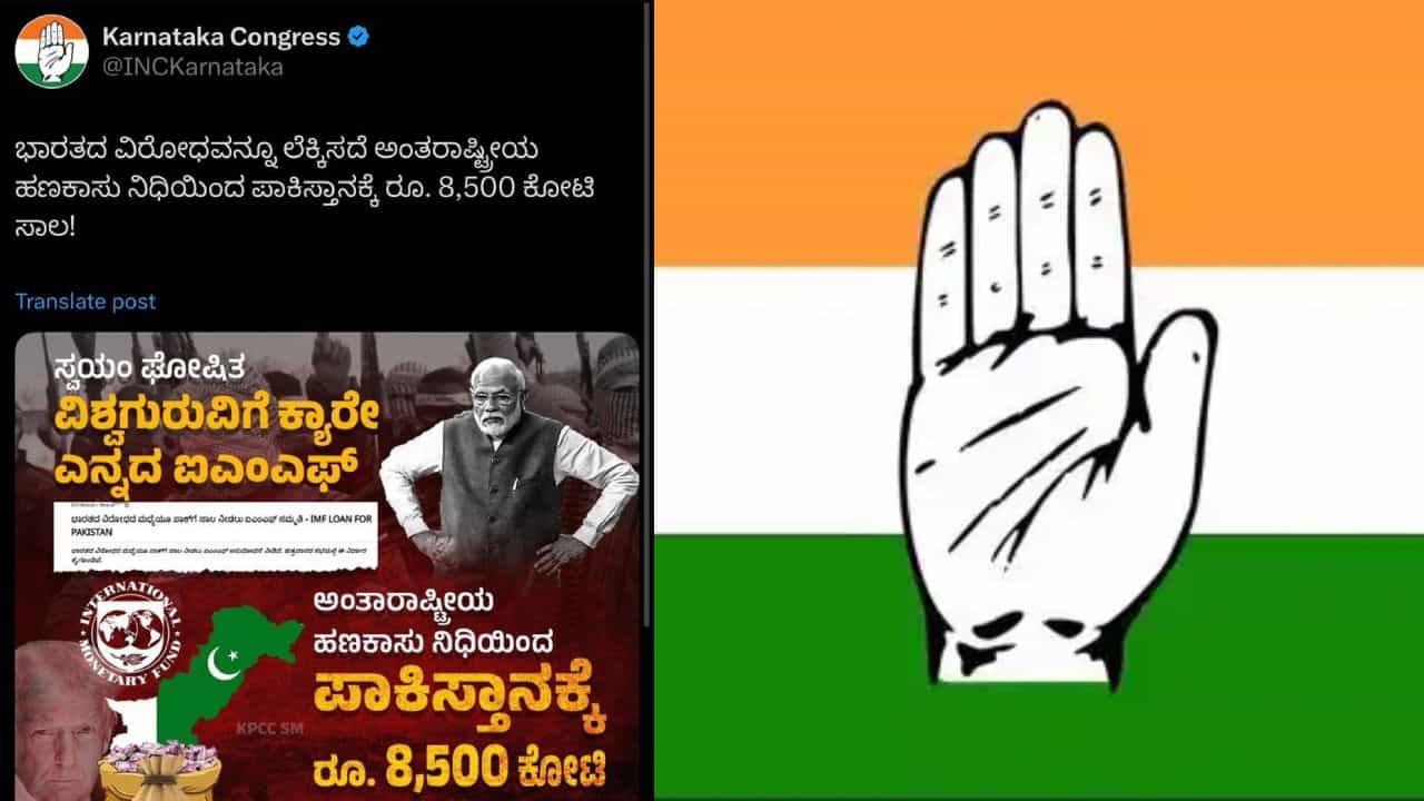 ಕರ್ನಾಟಕ ಕಾಂಗ್ರೆಸ್​ನಿಂದ ಮತ್ತೊಂದು ಎಡವಟ್ಟು: ಕಾಶ್ಮೀರ ಪಾಕ್​ಗೆ ಸೇರಿದ ಮ್ಯಾಪ್ ಹಾಕಿ ಪೋಸ್ಟ್