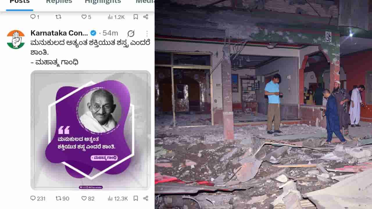 ಅತ್ತ ಆಪರೇಷನ್ ಸಿಂಧೂರ್, ಇತ್ತ ಶಾಂತಿ ಮಂತ್ರ ಜಪಿಸಿದ ಕರ್ನಾಟಕ ಕಾಂಗ್ರೆಸ್​ಗೆ ಜನ ತರಾಟೆ