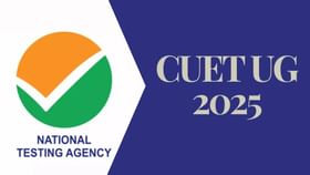 CUET UG ಪರೀಕ್ಷೆ ಮೇ 13 ರಿಂದ ಆರಂಭ;ಪ್ರವೇಶ ಪತ್ರ ಡೌನ್‌ಲೋಡ್ ಮಾಡುವ ವಿಧಾನ