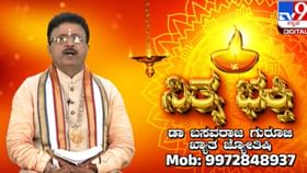 ದೇವರ ದೀಪಾರಾಧನೆಗೆ ಎಷ್ಟು ಬತ್ತಿಗಳನ್ನು ಬಳಸಬೇಕು? ಇಲ್ಲಿದೆ ಮಾಹಿತಿ ದೇವರ ದೀಪಾರಾಧನೆಗೆ ಎಷ್ಟು ಬತ್ತಿಗಳನ್ನು ಬಳಸಬೇಕು? ಇಲ್ಲಿದೆ ಮಾಹಿತಿ