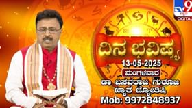 ಚಂದ್ರ ವೃಶ್ಚಿಕ ರಾಶಿಯಲ್ಲಿ ಸಂಚಾರ: ದ್ವಾದಶ ರಾಶಿಗಳ ಫಲಾಫಲ ಹೇಗಿದೆ ನೋಡಿ ಚಂದ್ರ ವೃಶ್ಚಿಕ ರಾಶಿಯಲ್ಲಿ ಸಂಚಾರ: ದ್ವಾದಶ ರಾಶಿಗಳ ಫಲಾಫಲ ಹೇಗಿದೆ ನೋಡಿ