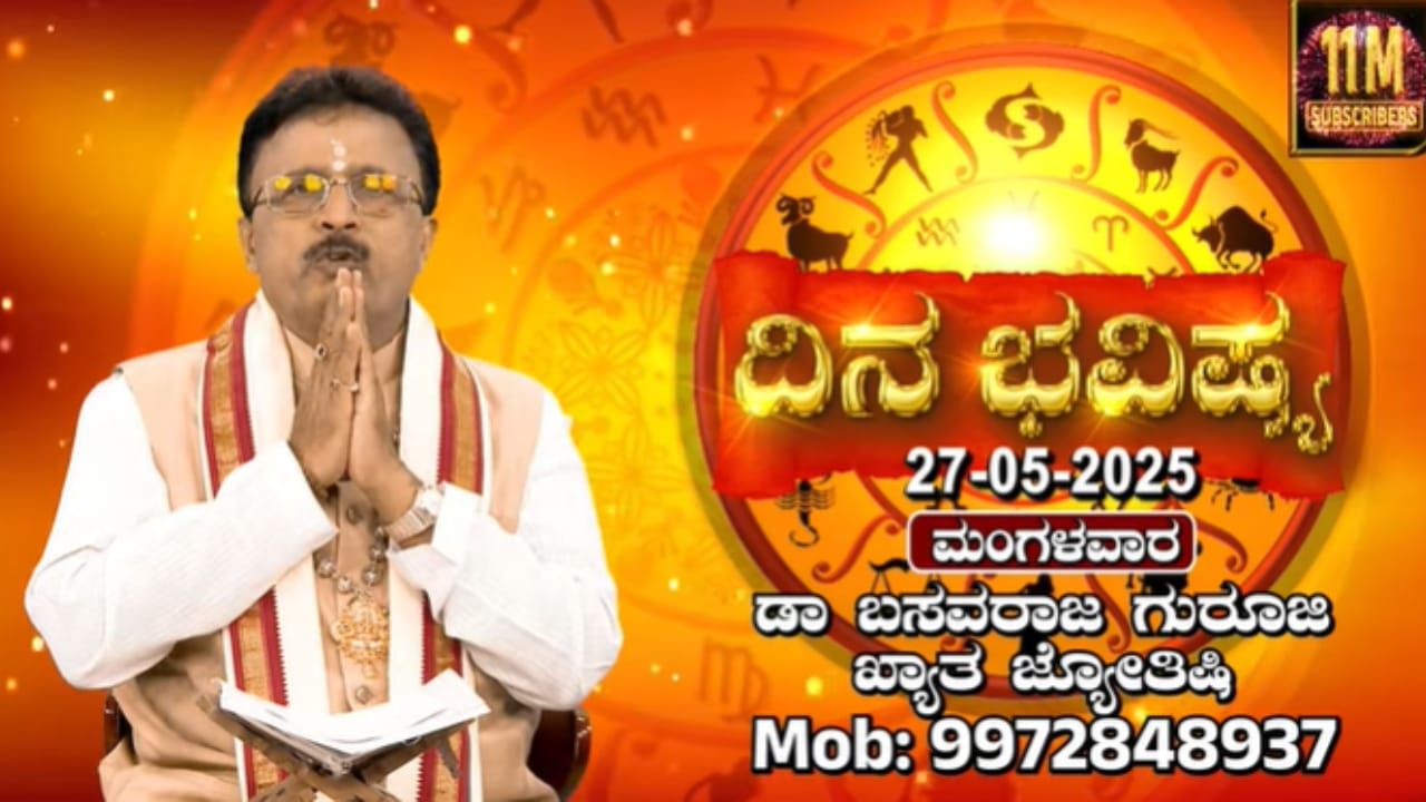 ಜ್ಯೇಷ್ಠ ಅಮವಾಸ್ಯೆ ತಿಥಿ ಇರುವ ಈ ದಿನದ ಭವಿಷ್ಯ ಇಲ್ಲಿ ತಿಳಿಯಿರಿ ಜ್ಯೇಷ್ಠ ಅಮವಾಸ್ಯೆ ತಿಥಿ ಇರುವ ಈ ದಿನದ ಭವಿಷ್ಯ ಇಲ್ಲಿ ತಿಳಿಯಿರಿ