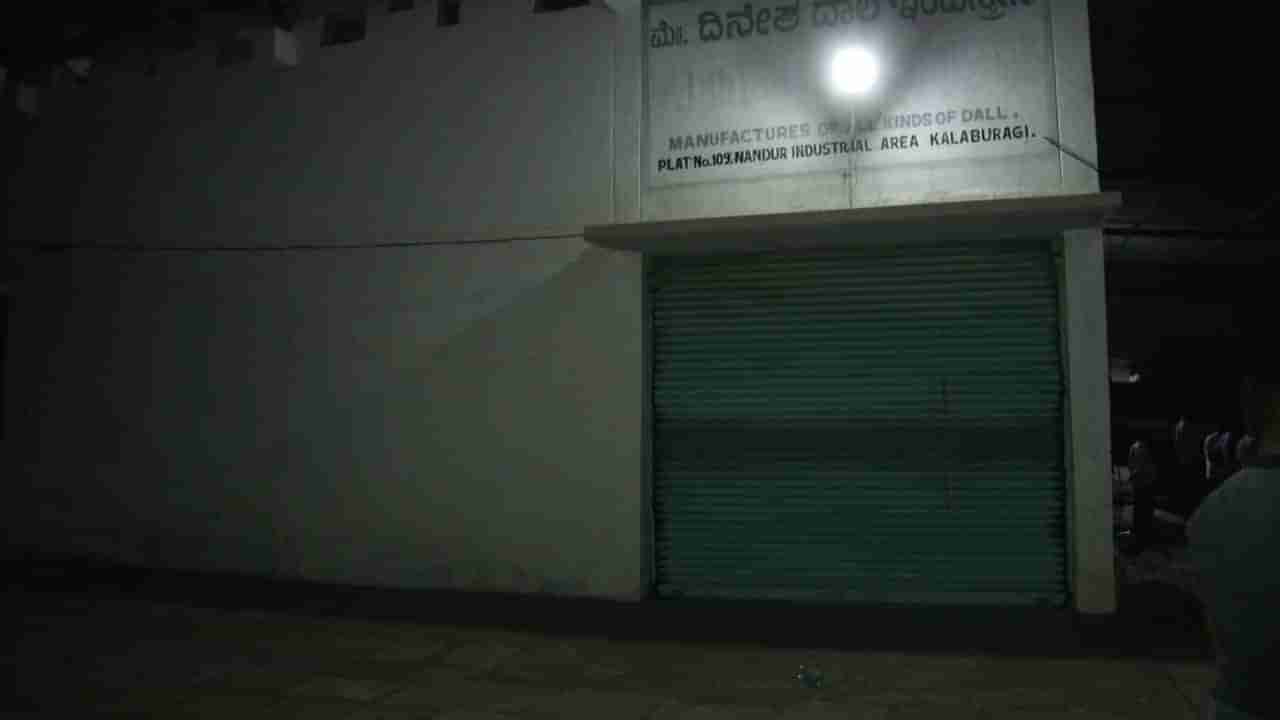 ಕಲಬುರಗಿ ಎಪಿಎಂಸಿ ವರ್ತಕರಿಗೆ 15 ಕೋಟಿ ರೂ. ಪಂಗನಾಮ ಹಾಕಿದ ದಾಲ್​ ಮಿಲ್‌ ಮಾಲೀಕ ಗೋವಿಂದ