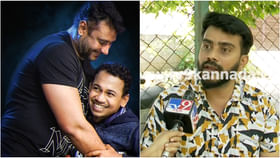 ರಾಕೇಶ್ ಪೂಜಾರಿ ಪ್ರತಿಭೆ ಕಂಡು ದರ್ಶನ್ ಕೂಡ ಫೋಟೋ ತೆಗೆಸಿಕೊಂಡಿದ್ರು: ರಘು ರಾಕೇಶ್ ಪೂಜಾರಿ ಪ್ರತಿಭೆ ಕಂಡು ದರ್ಶನ್ ಕೂಡ ಫೋಟೋ ತೆಗೆಸಿಕೊಂಡಿದ್ರು: ರಘು