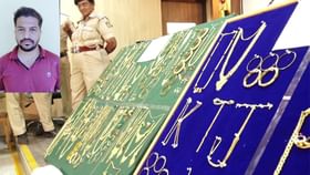 ಚಿನ್ನಾಭರಣ ಕದ್ದು ಬೇರೆ ಬ್ಯಾಂಕ್​ಗಳಲ್ಲಿ ಅಡವಿಟ್ಟ ಗೋಲ್ಡ್ ಲೋನ್ ಆಫೀಸರ್!