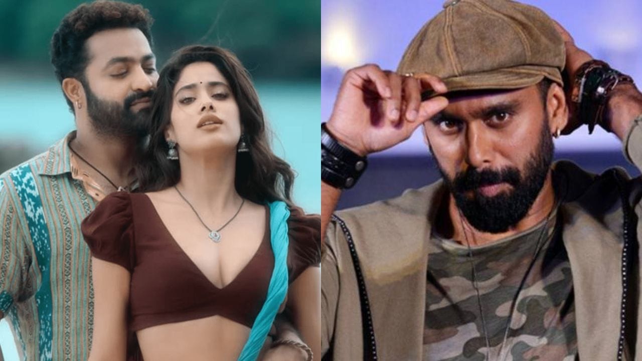 ‘ದೇವರ’ ಸಿನಿಮಾ ಬಗ್ಗೆ ರಾಷ್ಟ್ರಪ್ರಶಸ್ತಿ ವಿಜೇತ ಕೊರಿಯೋಗ್ರಾಫರ್ ಅಸಮಾಧಾನ ‘ದೇವರ’ ಸಿನಿಮಾ ಬಗ್ಗೆ ರಾಷ್ಟ್ರಪ್ರಶಸ್ತಿ ವಿಜೇತ ಕೊರಿಯೋಗ್ರಾಫರ್ ಅಸಮಾಧಾನ