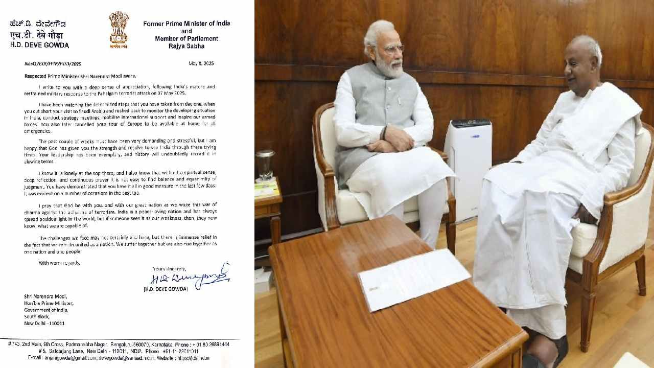 ಆಪರೇಷನ್ ಸಿಂಧೂರ್​​ಗೆ ಮಾಜಿ ಪ್ರಧಾನಿ ಸೆಲ್ಯೂಟ್: ದೇವೇಗೌಡ ಮೋದಿಗೆ ಬರೆದ ಪತ್ರದಲ್ಲೇನಿದೆ?