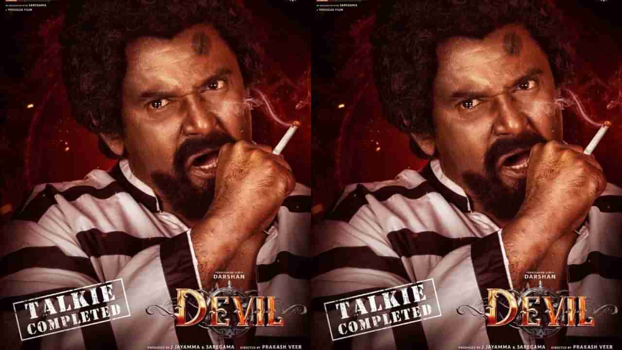 ಕನ್ವರ್ ಲಾಲ್ ವೇಷದಲ್ಲಿ ದರ್ಶನ್, ‘ಡೆವಿಲ್’ ಹೊಸ ಪೋಸ್ಟರ್