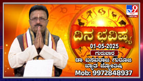 ಈ ರಾಶಿಯವರು ತಮ್ಮನ್ನು ತಾವೇ ಆತ್ಮಾವಲೋಕನ ಮಾಡಿಕೊಳ್ಳುವುದು ಒಳಿತು ಈ ರಾಶಿಯವರು ತಮ್ಮನ್ನು ತಾವೇ ಆತ್ಮಾವಲೋಕನ ಮಾಡಿಕೊಳ್ಳುವುದು ಒಳಿತು