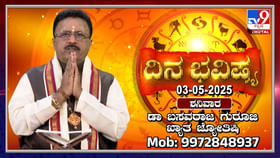 horoscope: ಈ ರಾಶಿಯವರಿಗೆ ಇಂದು ಆಕಸ್ಮಿಕ ಧನಯೋಗ, ವೃತ್ತಿಯಲ್ಲಿ ಯಶಸ್ಸು horoscope: ಈ ರಾಶಿಯವರಿಗೆ ಇಂದು ಆಕಸ್ಮಿಕ ಧನಯೋಗ, ವೃತ್ತಿಯಲ್ಲಿ ಯಶಸ್ಸು