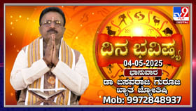 Daily horoscope: ಮಿಥುನ ರಾಶಿಯವರಿಗೆ ಇಂದು ಆರು ಗ್ರಹಗಳ ಶುಭಫಲ Daily horoscope: ಮಿಥುನ ರಾಶಿಯವರಿಗೆ ಇಂದು ಆರು ಗ್ರಹಗಳ ಶುಭಫಲ