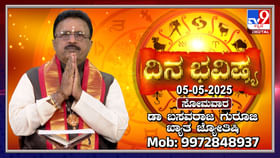 Daily horoscope: ರವಿ ಮೇಷ ರಾಶಿಯಲ್ಲಿ, ಚಂದ್ರ ಕರ್ಕಾಟಕ ರಾಶಿಯಲ್ಲಿ ಸಂಚಾರ Daily horoscope: ರವಿ ಮೇಷ ರಾಶಿಯಲ್ಲಿ, ಚಂದ್ರ ಕರ್ಕಾಟಕ ರಾಶಿಯಲ್ಲಿ ಸಂಚಾರ