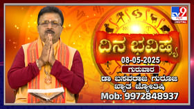 Daily horoscope: ಮಿಥುನ ರಾಶಿಯವರಿಗೆ ಐದು ಗ್ರಹಗಳ ಶುಭಫಲ Daily horoscope: ಮಿಥುನ ರಾಶಿಯವರಿಗೆ ಐದು ಗ್ರಹಗಳ ಶುಭಫಲ