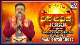 Daily horoscope: ಇಂದಿನ ದ್ವಾದಶ ರಾಶಿಗಳ ಫಲಾಫಲಗಳ ಬಗ್ಗೆ ತಿಳಿಯಿರಿ Daily horoscope: ಇಂದಿನ ದ್ವಾದಶ ರಾಶಿಗಳ ಫಲಾಫಲಗಳ ಬಗ್ಗೆ ತಿಳಿಯಿರಿ
