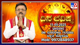 Daily horoscope: ಅವಿವಾಹಿತರಿಗೆ ವಿವಾಹ ಯೋಗ, ಮಹಿಳೆಯರಿಗೆ ಉದ್ಯೋಗ ಲಭ್ಯ