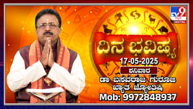ಸೂರ್ಯ ವೃಷಭ ರಾಶಿಯಲ್ಲಿ, ಚಂದ್ರ ಧನುಸ್ಸು ರಾಶಿಯಲ್ಲಿ ಸಂಚಾರ