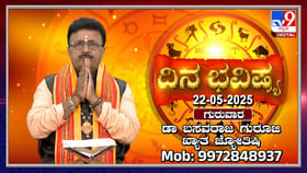 Daily horoscope: ಕುಜ ಕರ್ಕಾಟಕ ರಾಶಿ, ಚಂದ್ರ ಮೀನ ರಾಶಿಯಲ್ಲಿ ಸಂಚಾರ Daily horoscope: ಕುಜ ಕರ್ಕಾಟಕ ರಾಶಿ, ಚಂದ್ರ ಮೀನ ರಾಶಿಯಲ್ಲಿ ಸಂಚಾರ