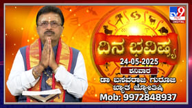 ಸಮಾಜದಲ್ಲಿ ಈ ರಾಶಿಯವರ ಗೌರವ ಹೆಚ್ಚಾಗುತ್ತದೆ, ಸಹೋದ್ಯೋಗಿಗಳ ಬೆಂಬಲ ಸಮಾಜದಲ್ಲಿ ಈ ರಾಶಿಯವರ ಗೌರವ ಹೆಚ್ಚಾಗುತ್ತದೆ, ಸಹೋದ್ಯೋಗಿಗಳ ಬೆಂಬಲ